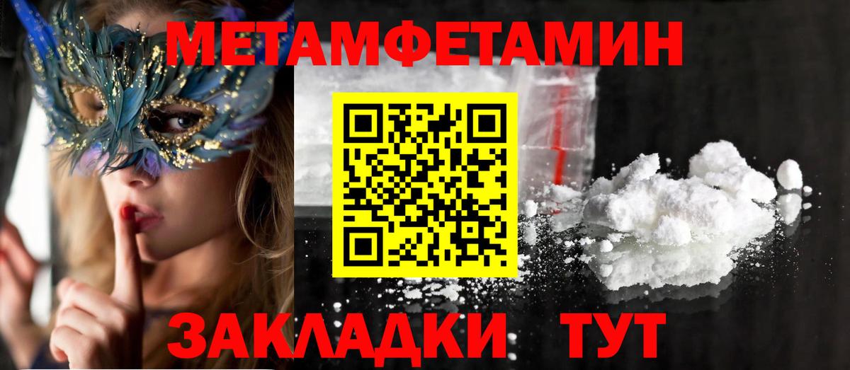 Гулькевичи  Амфетамин 98%  Вход с VPN 