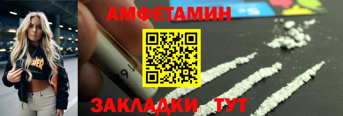 АМФЕТАМИН 98% Гулькевичи