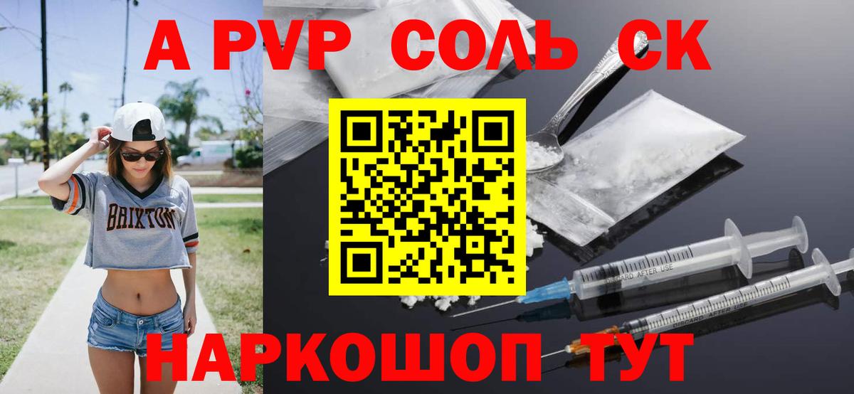 Alpha PVP мука Гулькевичи