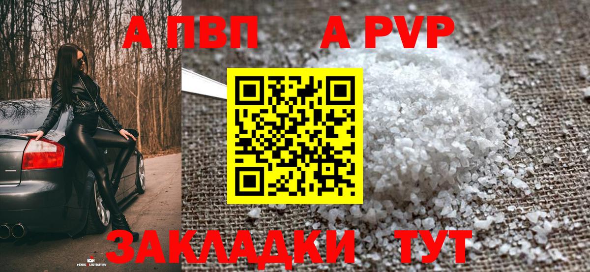 Гулькевичи  APVP Crystall  Alfa_PVP  APVP кристаллы  Alpha-PVP VHQ  магазин продажи наркотиков  Вход с VPN 
