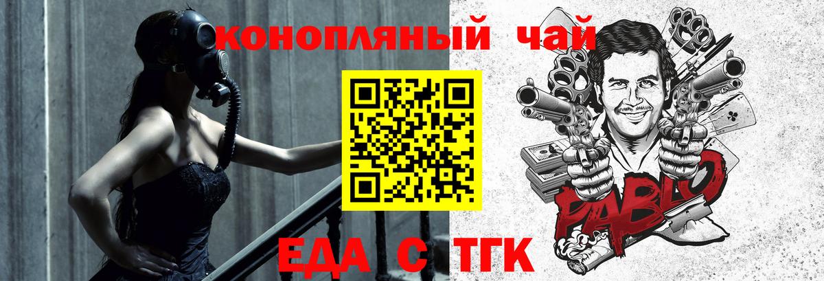 Гулькевичи  Еда ТГК конопля  Вход с VPN 