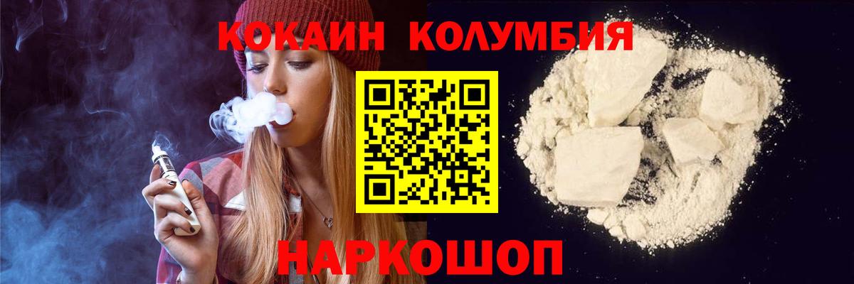 COCAIN Эквадор Гулькевичи