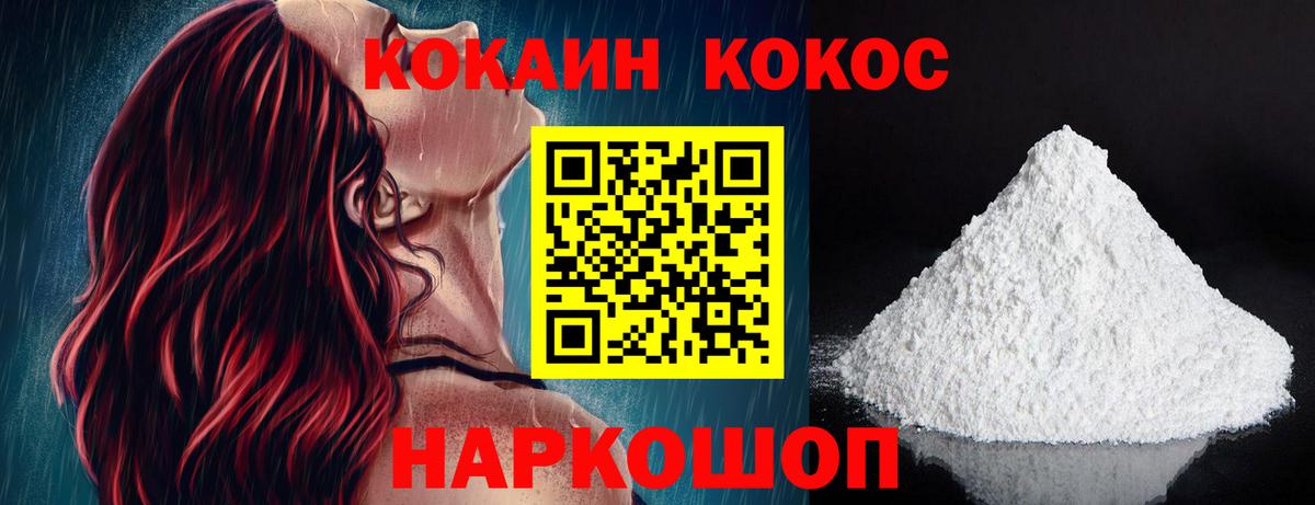 Cocaine 98%  Вход с VPN  дарнет шоп  Гулькевичи  КОКАИН Эквадор 