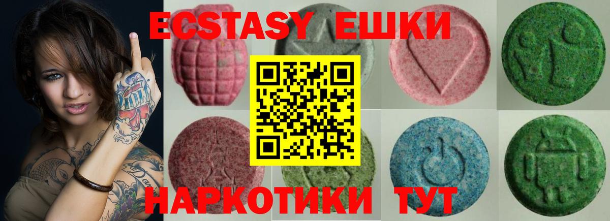 Экстази 280 MDMA Гулькевичи