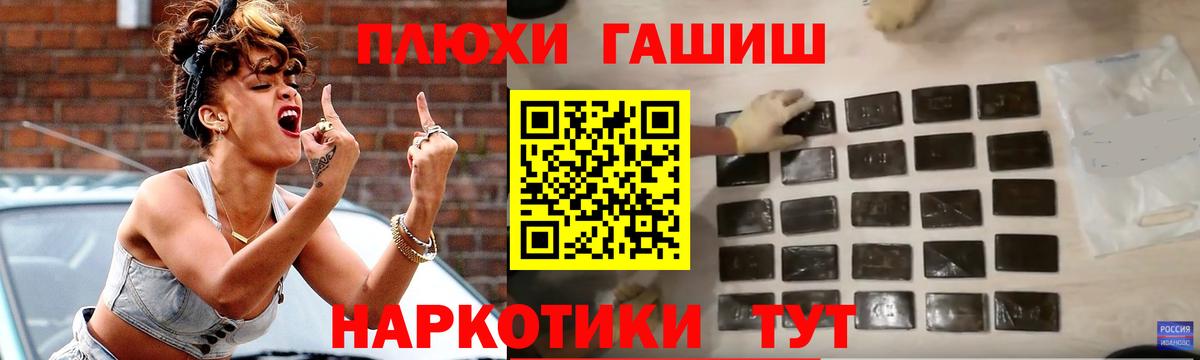 ГАШ Изолятор  Гашиш Premium  ГАШ  Гулькевичи  Вход с VPN 