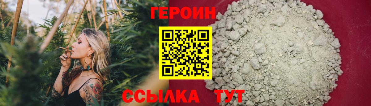 Гулькевичи  ГЕРОИН  Вход с VPN  ГЕРОИН белый 