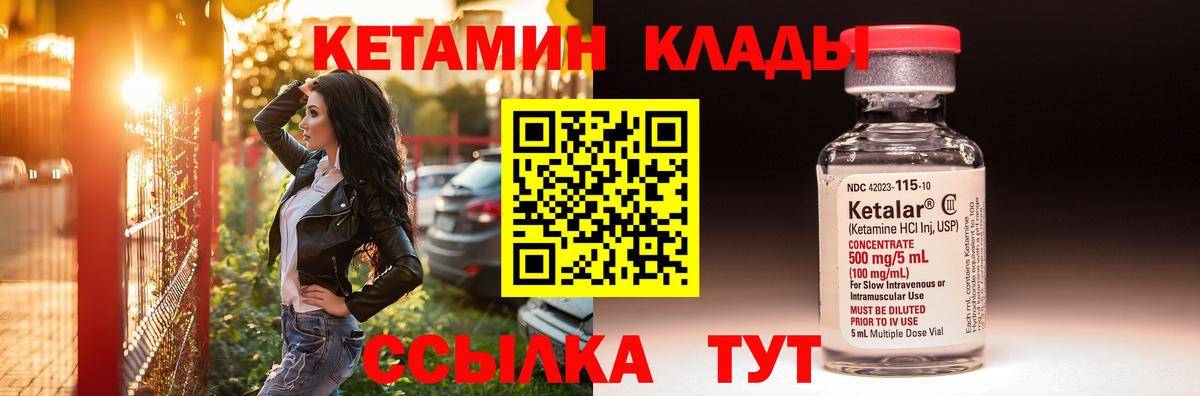 Гулькевичи  КЕТАМИН VHQ  Кетамин VHQ  Вход с VPN 