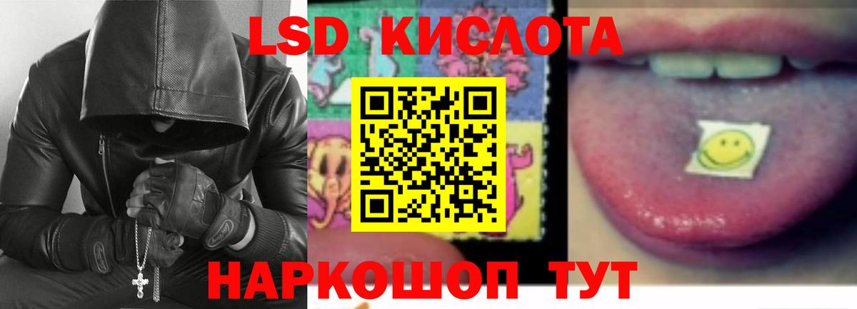 LSD-25 экстази ecstasy  ЛСД экстази ecstasy  Вход с VPN  Гулькевичи 
