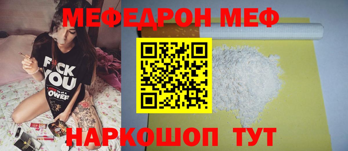 Меф  Гулькевичи