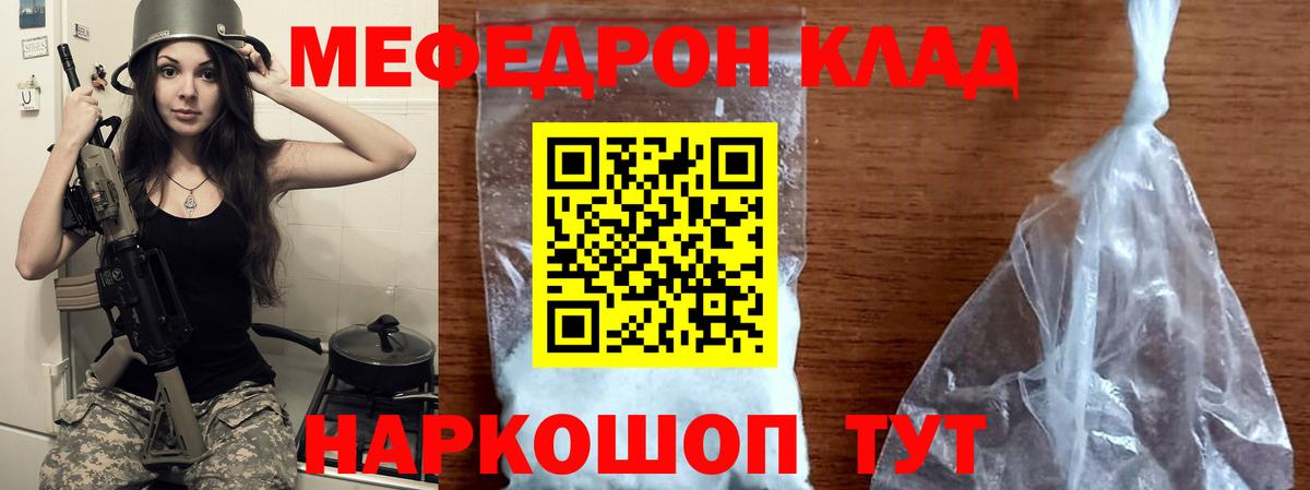 Меф 4 MMC  Меф мука  Меф  Вход с VPN  Гулькевичи 
