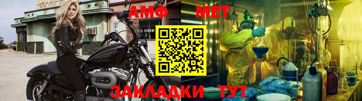 Метамфетамин винт Гулькевичи
