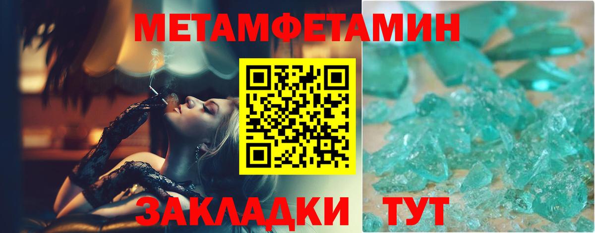 Гулькевичи  Первитин Декстрометамфетамин 99.9%  Вход с VPN 