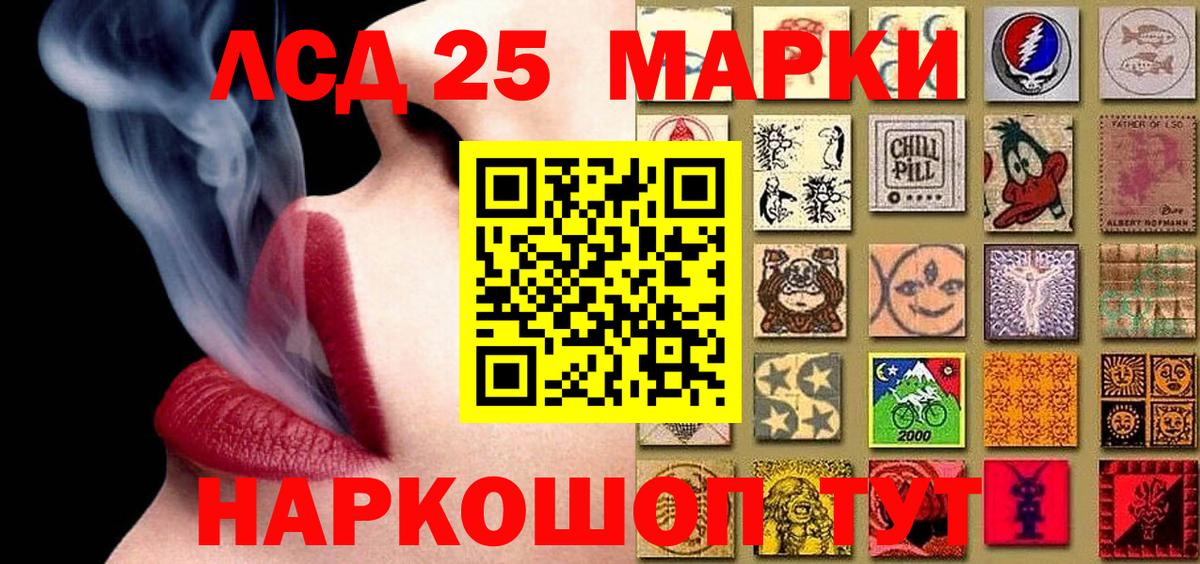 Гулькевичи  Марки 25I-NBOMe 1500мкг  Вход с VPN 