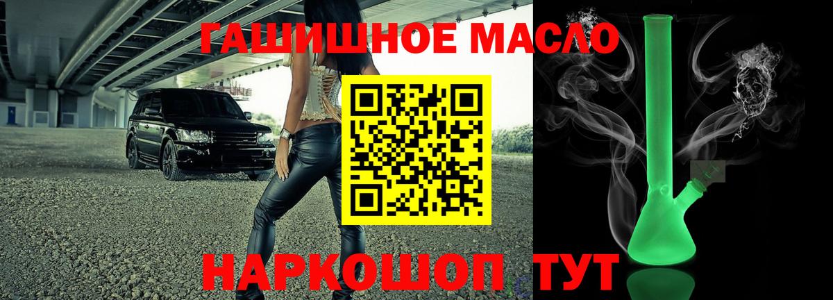 Дистиллят ТГК Wax  Вход с VPN  Гулькевичи 