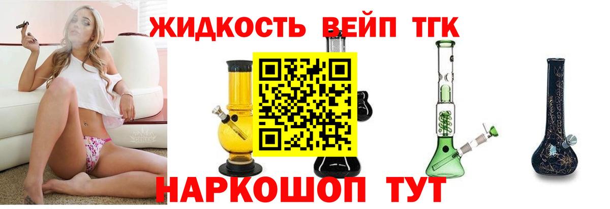 Дистиллят ТГК Wax Гулькевичи