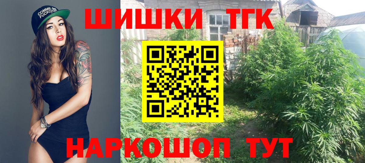 Канабис план  Вход с VPN  Гулькевичи  Канабис план 
